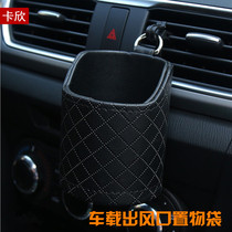 Car air conditioning outlet storage bag car mobile phone bag hanging bag storage bag storage box Miscellaneous container