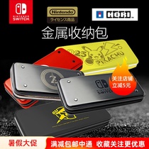 Original HORI-02Switch NS accessories Metal storage bag Hard storage box protective case Mariselda