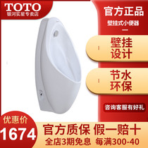 TOTO bathroom toilet ware Hotel shopping mall club urinal UWN571RB male urinal