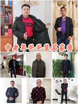 Yangtao buyer show middle-aged and elderly models shoot and send daddy dress mom clothing shooting short video photo