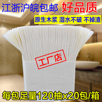  Weipengna commercial toilet paper batch pumping paper whole box 120 pumping 20 packs bathroom hotel factory store