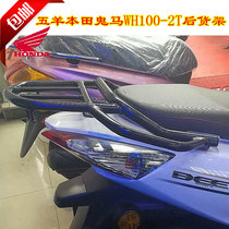 Suitable for Ghost Horse WH100-2T rear shelf tailbox rack modified load rack tail box bracket