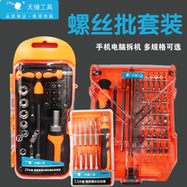 Sky hammer screwdriver set Computer mobile phone disassembly and repair screwdriver screwdriver head hexagon magnetic plum blossom screwdriver