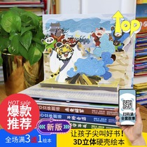 Voice phonetic 5 sets of this set of training personality moral intelligence frustration brave integrity wisdom story picture book 2-9 years old