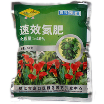 High nitrogen fertilizer 50g urea fertilizer high fertilizer efficiency long lasting balcony planting vegetables flowers vegetable plants General Fertilizer