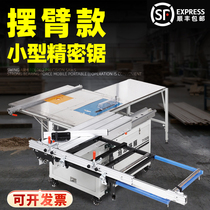 Woodwork saw table multi-function portable folding precision invisible guide rail push table saw lifting miter Flip-Chip table
