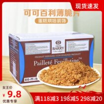 coco cocoa Bailey thin crisp baking thin and crunchy biscuits cake Decorative Butter Thyme France Thin Crisp