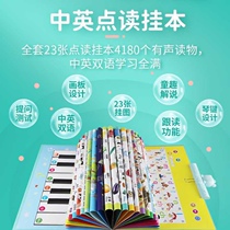 47 point reading books for young children in Chinese and English point reading hanging books early education machine baby enlightenment puzzle audiobooks