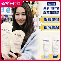 Australian Aveeno Aivino Baby Oat Moisturizing Moisturizing Cream Body Cream Body Milk Face Cream