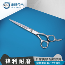 Wangwang brothers pet grooming scissors dog scissors flat scissors haircut dog hair Teddy 7 inch straight scissors