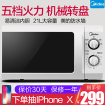 Midea M1-211A 213B microwave oven Household small mini special mechanical turntable automatic