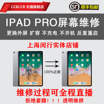 iPad screen changer 10 5 12 9 11 inch touch air3 external screen repair mini2 internal screen assembly PRO screen changer