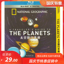 Special National Geographic Documentary Space Travel Manual Genuine HD Blu-ray Disc 1dvd Disc
