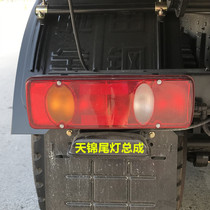 Adapted Dongfeng Tianjin truck tail light assembly Rear taillight brake light assembly Tianjin LED taillight headlight