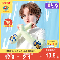 Wang Wang Children's Clothing New Summer 2022 Multi-color Option Unisex Sun Shield Breathable Ice Silk Sleeve Sleeves