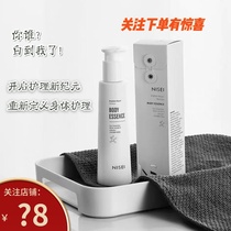 Who are you?White to Reflective NISEI Brightening Body Milk Body Serum Glutathione Whitening 200ml