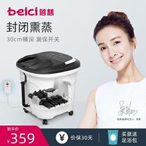 beici beici high-depth bucket foot tub automatic electric massage heating footbath closed fumigation foot bucket