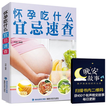 Pregnancy Eating What Liveable Speed Check Pregnant Woman Recipes Nutritional Book Pregnancy Prep Book Nutrition Three Meals Maternal Dietary Recipes Pregnancy Food Books