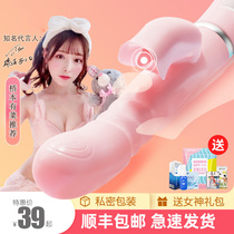 Female supplies vibrators inserted into womens sexual orgasm masturbation artifact self-defense comfort device female private parts series