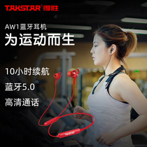 Takstar victory AW1 wireless Bluetooth headset neck-mounted sports men and women Universal in-ear can answer the phone