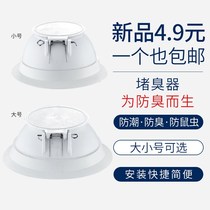 Potty blocking hole plug toilet anti-squatting hole pedal toilet deodorant blocking cover household toilet urinal cover deodorant cover deodorant