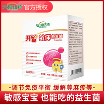 Angel Newtmin with probiotics anti-allergic constitution children infants and young children infant conditioning freeze-dried powder intestinal gastrointestinal tract