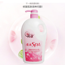 Famous Song shower gel rose Moisturizing Soft skin shower gel aromatherapy lasting fragrance rose essence 900ml