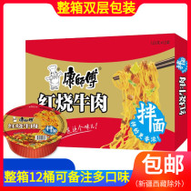Master Conmaster Red Burnt Beef Beef Dry Mixed Noodle Bowl with a whole box of 12 bowls