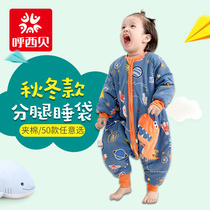 Hosibe children sub-legged sleeping bag autumn and winter style CUHK children sleep quilts quilts cotton children baby thickened anti-kick quilt