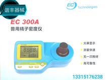 Pig sperm density analyzer sperm densitometer veterinary equipment pig raising equipment