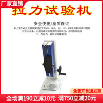  Spring pull pressure tensile tester Digital display tensile tester Tensile tester Test stand Tooling Plastic rubber