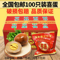 Authentic hillbilly happy egg baby born Full Moon gift box red egg birth gift marinated egg wholesale free mail full box