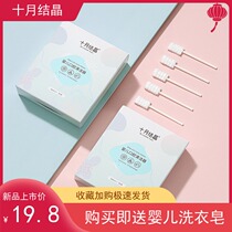 October crystallized baby oral cleaner newborn baby toothbrush washed tongue tongue Tweed cotton stick 0-2 years old