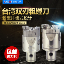 High-precision adjustable double-edged coarse boring tool RBH32 fine-tuning boring head boring tool holder LBK connection BT40 Taiwan floating