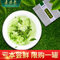 (Trial promotion)Heantang Jasmine Tea Hengxian 2021 new tea Premium bulk fragrant green tea tea