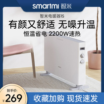 Xiaomi Zhimi electric heating 1s household heater living room large area Rice home heater small sun heating heater