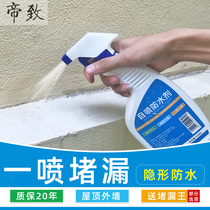 Waterproof Glue Penetration Type Nano Transparent Glue Roof Self external wall Wall Spray Anti-Leak God Leak Spray