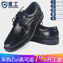 Xingong Hotel Manager Engineering Electrical Labor Shoes Insulated Shoes Safety Shoes Men Light Property Work Shoes