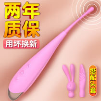 Female G-spot blowing tide vibration fairy vibrator masturbator high-power interpolation student second tide artifact self-defense comfort