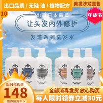 Export of Japanese pheasant ginkgo hair defoliation seaweed moisturizing lotus flower color hair channel shampoo conditioner hair mask