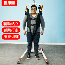 Jiakang Shunkang rehabilitation care sling stand-assisted walking bag vest training walking hanging bag transfer patient