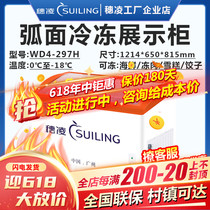 Ear Ling WD4-297H Single Warm Freezer Glass Door Horizontal Display Cabinet Ice-cream Freezer Commercial Transparent Small