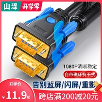 Shanze VGA cable Computer monitor cable Desktop and host projector Notebook data cable Transmission signal dual-screen high-definition vja extension extension video cable 5 10 15 20 meters