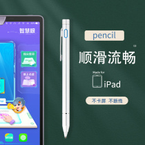 Capacitive pen for backgammon S5C stylus 11-inch childrens student tablet stylus S5 K5 writing painting learning touch screen pen