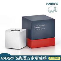 American HARRY S all aluminum alloy manual shaving razor base harrys special boxed metal bracket