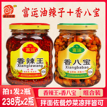 Fortunate Spicy Wang Xiang Babao each bottle of chili sauce deep-fried chili sauce mixed with noodle sauce chili sauce