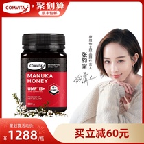 comvita Convita UMF15 manuka Honey 500g New Zealand imported manuka