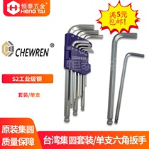 Taiwan Set of Round Chewren Hexagonal Spoon Male Inner Hexagon Wrench Suit Single 1 5-10