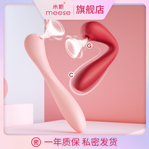 meese Meese plug-in vibrator Sex female products Masturbator Heated self-heating massage female tools