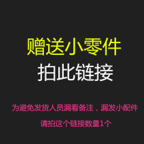 If you need to give additional small accessories please take this link to avoid the leakage of the warehouse staff.